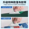 Fita de reparo para lona, filme de polímero de alta performance, adesão super forte, boa tenacidade, resistente a altas e baixas temperaturas, adequada para tecido revestido com faca de PVC e tecido de PE