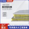 Painéis Acústicos de Teto Oficina Teto Painéis de Lã Mineral de Alumínio Edifício de Escritório Hospital Teto Painéis Compostos de Lã Mineral de Alumínio