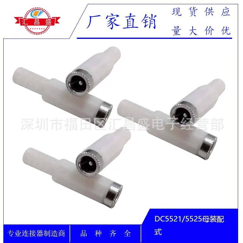 DC5521 5525母装配式白色八角帽管A