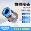 Conector Rápido Festo Qs-1/8-8 Qs-G1/8-8 Nuevo Original Serie Qs en Stock