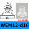 Ventosa Neumática Industrial de Silicona Blanca Ventosa de Succión Mecánica para Mano Wem12 Ventosa de Goma Negra Wem11