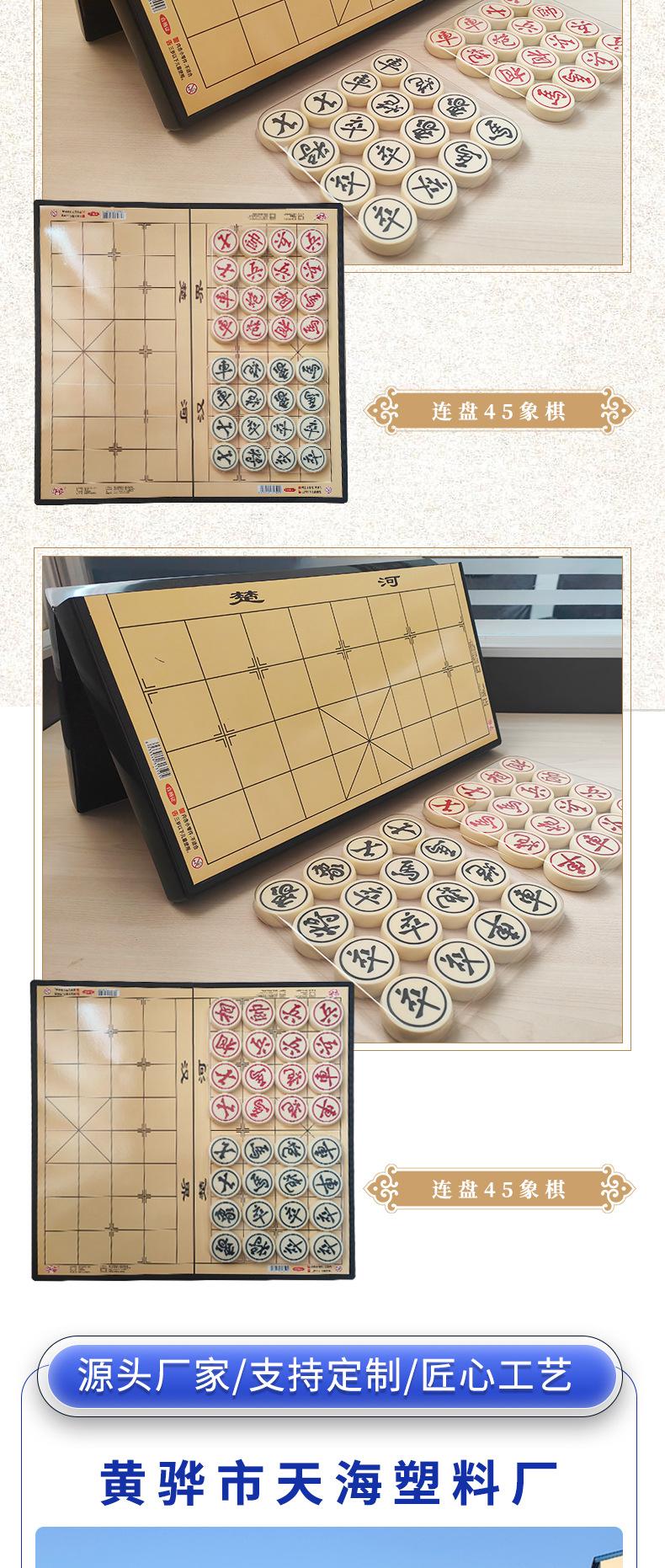 象棋_08