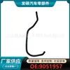 9051957 Adequado para Chevrolet Lefeng, Lecheng aquecedor do corpo do acelerador mangueira de admissão transfronteiriça