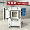 Horno de Atmósfera Tipo Caja, Personalizable desde Una Unidad, con Cámara de Horno de Varilla de Silicio-Carbono, Horno de Fusión al Vacío para Tratamiento Térmico, Horno Eléctrico de Calentamiento Químicamente Sellado