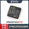 Productos originales genuinos STM32F103RCT6 LQFP-64 72MHz 256KB microcontrolador de un solo chip Microordenador