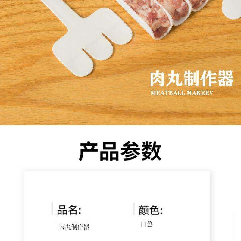 帮手描述图：创意厨房三联肉丸制作器鱼丸肉丸模具虾滑器肉丸肉馅