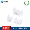 Portaagujas HY2.0mm de paso aguja recta aguja curva 180 grados 90 grados con conector terminal de bloqueo conector DIP