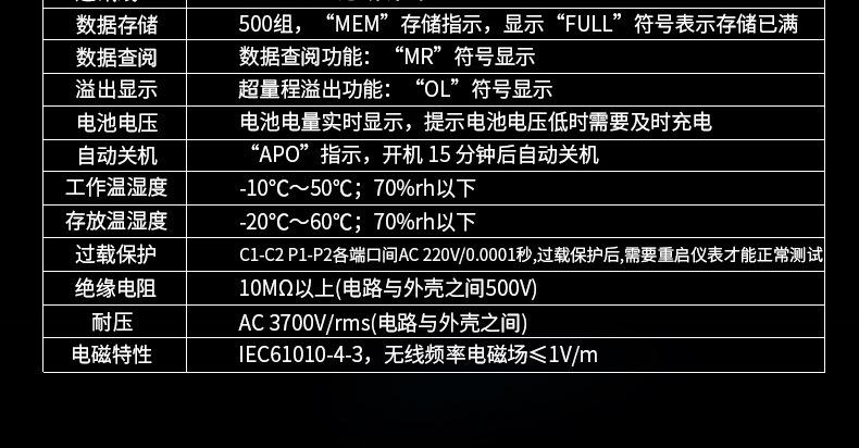 UT620C详情_11.jpg