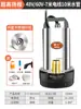 Bomba sumergible CC 12V24V48V60V Volt coche de batería bomba de agua pequeña bomba de agua de coche eléctrico bomba de agua agrícola