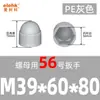 Tampa de Proteção para Porca Parafuso Tampa Decorativa à Prova de Ferrugem Protetor de Parafuso Sextavado Plástico Atacado para Engenharia M4-M42