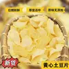 Anxiang, Región Sur de Shaanxi, Patatas Fritas Secas Especialidad Local, Secadas al Sol para Cocinar y Freír, Patatas Fritas Secas de Shaanxi, Productos Secos, 500G/Bolsa