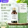 Aceite Esencial Aclarador de Hoja de Loto 15ml Extracto de Loto Aceite Adelgazante para Cintura y Abdomen Aceite Esencial Aclarador de Hoja de Loto Mismo Estilo que Douyin