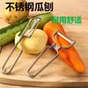 Faca Multifuncional de Aço Inoxidável para Descascar Utensílios Domésticos de Cozinha Descascador de Melão e Frutas Faca para Descascar Frutas Comércio Atacado