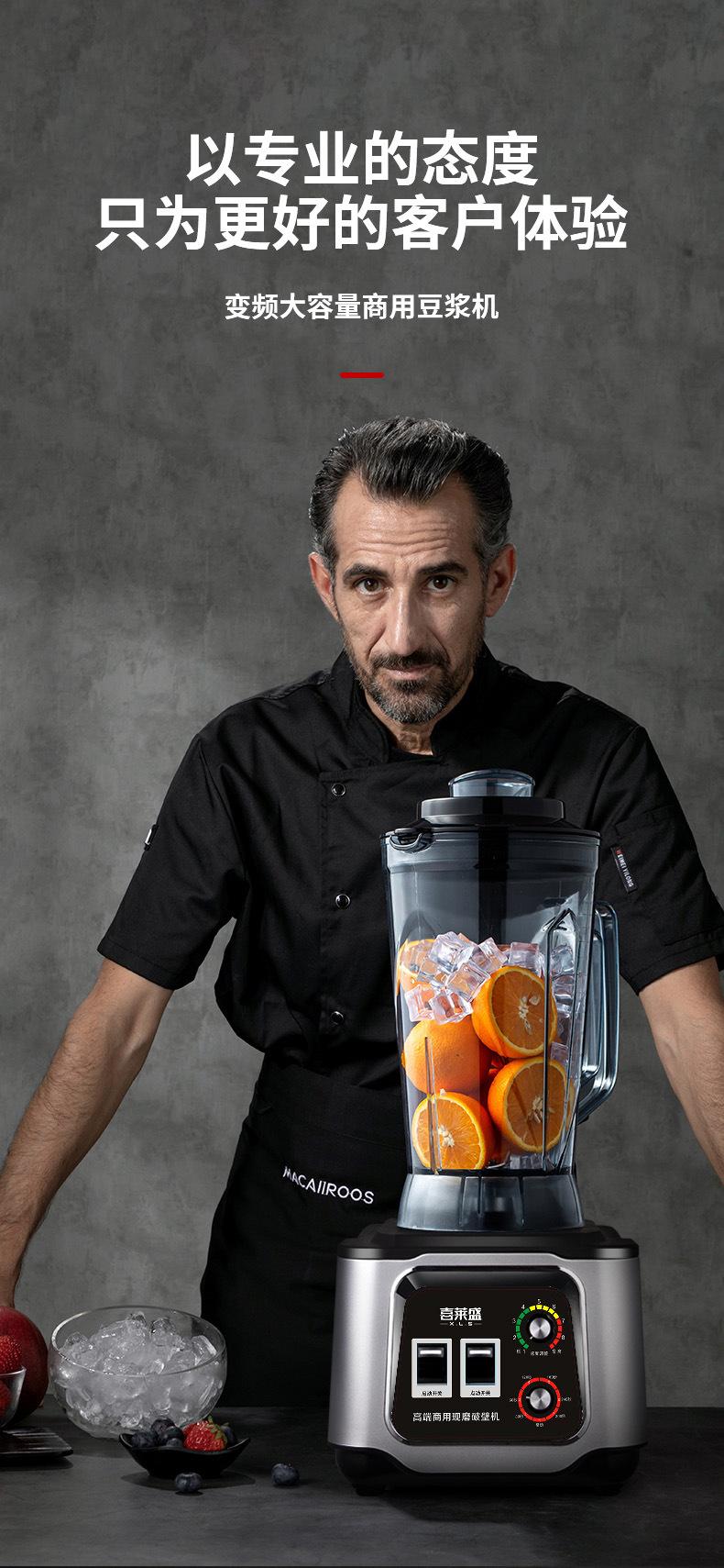 破壁机豆浆机大容量_08.jpg