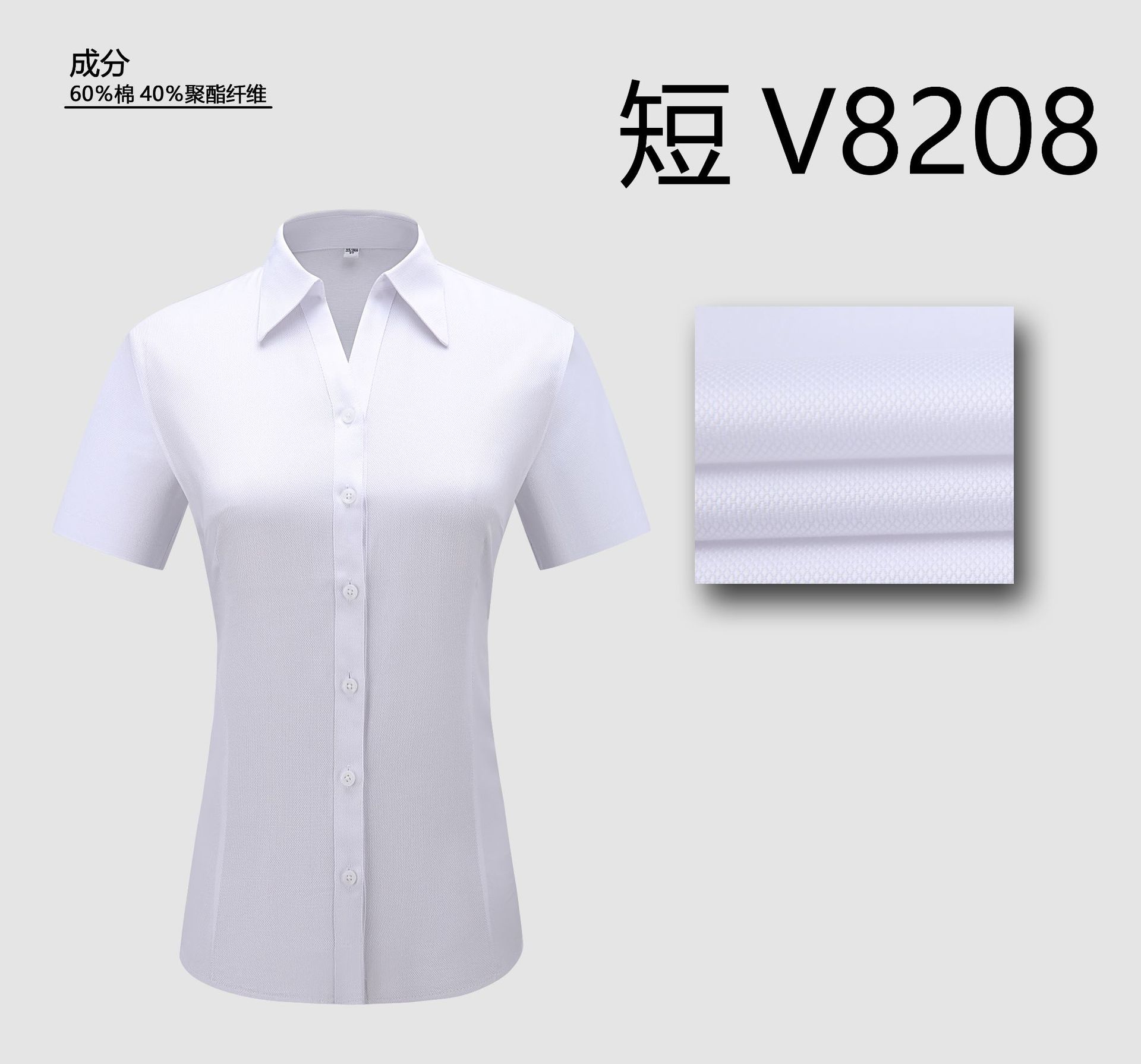 8208 女V DX