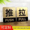 Adesivos de porta deslizante porta de vidro sinal deslizante tabuleta de acrílico Adesivos high-end de porta de hotel de hotel