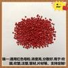 Especializado en la Producción de Masterbatch Rojo de Alta Concentración y Buena Dispersión. Fabricante Vende Masterbatch Rojo 9133 con Suministro Suficiente