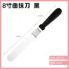Rascador de crema de acero inoxidable mango de plástico espátula 681012-pulgadas mantequilla recta beso beso beso cuchillo herramienta para hornear cuchillo para pastel