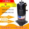 ZRD61KC-PFZ-532 ZRD48KC-PFZ-532 Compresor Scroll Digital 3 tubos 220V