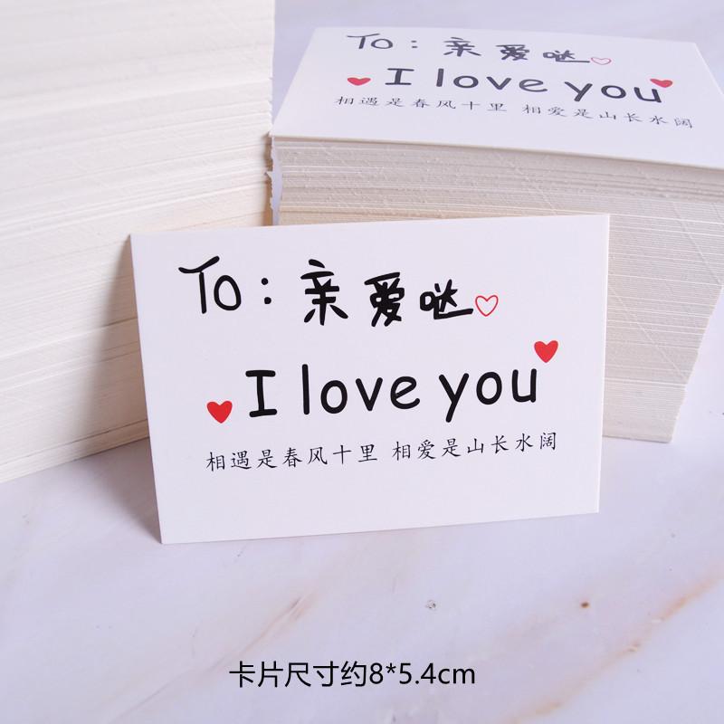 卡片亲爱的
