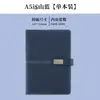 Marcador de página de cuaderno simple Planificador Caja de regalo Set completo Oficina de negocios Set completo Recuerdo personalizado Minutas de reunión