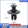 Remache de Plástico Sujetador Clip de Tornillo para Parachoques de Coche Agujero de 8 mm Fijaciones para Panel de Recorte de Puerta