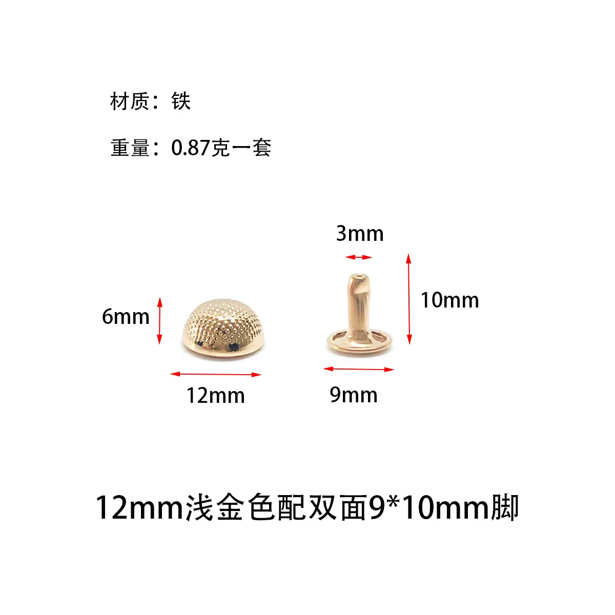 12mm浅金色双面