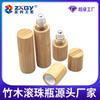 Botella de bambú con cuentas rodantes, todo incluido, 5 ml/10 ml, tapa de bambú, botella de cuentas rodantes, logotipo grabado, botella de vidrio para perfume, esencia y aceite, venta al por mayor