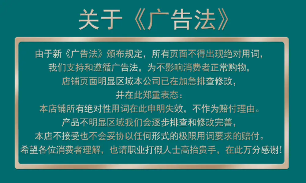 广告法.jpg