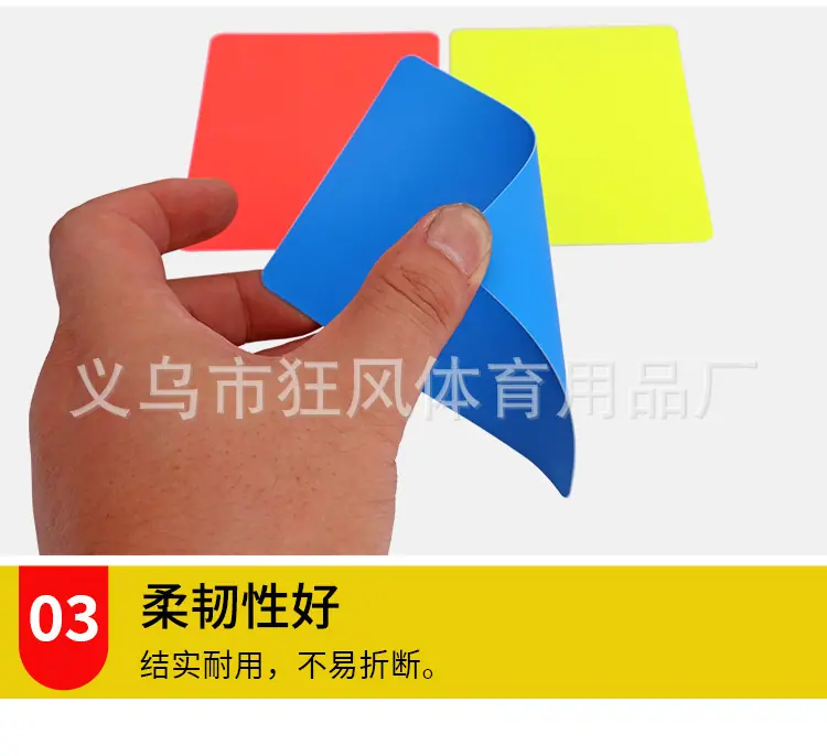 红黄牌_05.jpg