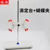 Soporte de hierro laboratorio tamaño grande pinza cruzada accesorios de fijación anillo de hierro soporte de acero inoxidable soporte de microtitulación estándar nacional
