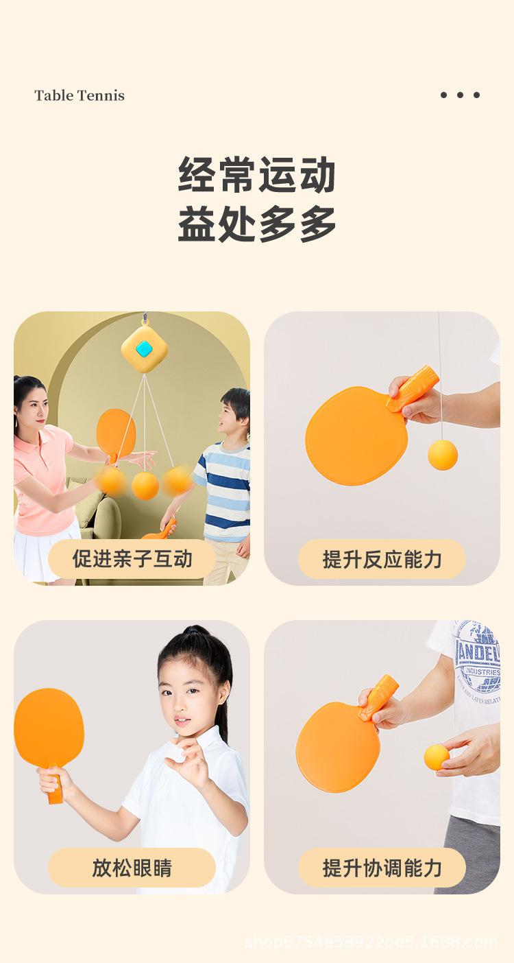 乒乓球训练器_10.jpg