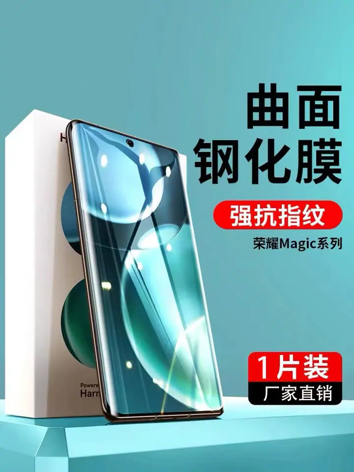 荣耀Magic系列主图