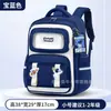 Mochilas Escolares para Estudiantes de Primaria de Grados 1-6, Mochilas Kapibala con Protección de Columna y Reducción de Carga de Gran Capacidad para Niños y Niñas