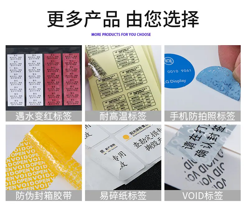 摄像头防伪材料_17
