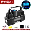 Bomba de aire para coche bomba de aire coche portátil neumático de coche alta potencia eléctrica doble cilindro 12v camión