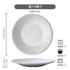 Plato de Cena Occidental Repujado Estilo Retro, Plato Cerámico, Plato de Postre, Vajilla para Pasta con Patrón Vertical, Set de Comida para Una Persona, Defectos Leves