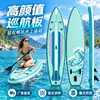 Soporte de Tabla para Crucero Transfronterizo Tabla de Paddle Hinchable de Pie Tabla para Remar Principiante Tabla de Paddle para Pesca con Señuelo Chong Zhan Chi Tabla de Surf