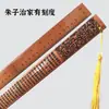 Regla, Educación China, Productos de Bambú, Regla de Bambú, Palo de Enseñar, Entrenamiento Familiar, Sutra del Corazón del Maestro, Reglas del Discípulo, Palabras del Maestro, Clásicos de Tres Caracteres del Aprendizaje