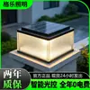 Luz Superior para Poste Solar Luz de Pared para Patio Exterior Luces para Pilar Lateral de la Puerta Principal de la Villa Luces para Pilar de la Puerta del Patio Cableadas