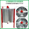 Agitador de Miel de Acero Inoxidable Totalmente Beewang, Modelo de Exportación, Mecánico, para 2, 3, 4, 6, 8 Marcos, Varios Tipos Manuales, Venta Directa del Fabricante