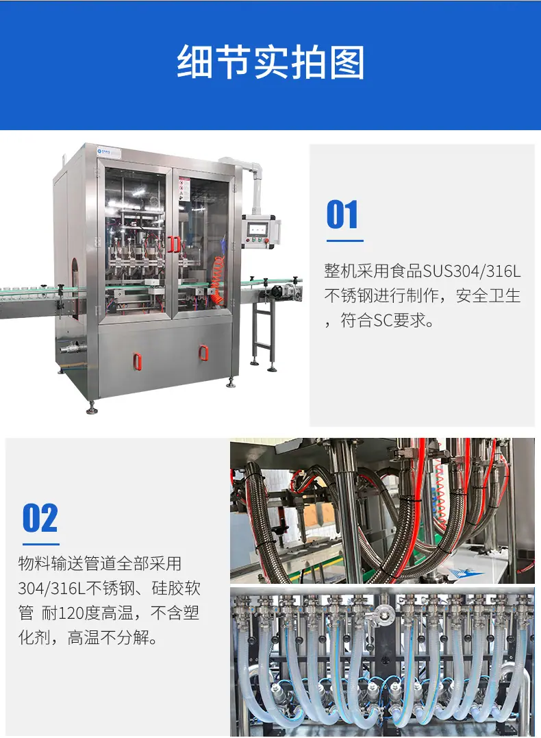 猪骨汤汁调料灌装机08.jpg