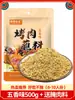 Molho para Mergulhar Churrasco Qiqihar, Tempero para Churrasco Coreano do Nordeste, Molho Seco para Mergulhar Churrasco Coreano 500g