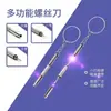 Chave de Fenda Três em Um, Ferramenta de Reparo de Acessório para Óculos Multifuncional de Três Usos, Chave de Fenda Portátil Exquisita para Chaveiro