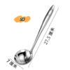 Colher de sopa de aço inoxidável Colander engrossado colher de sopa pequena hotel público colher cabo longo Colher de sopa de concha funil de sopa doméstica colher de panela quente
