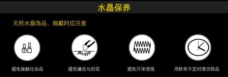 8水晶保养.jpg