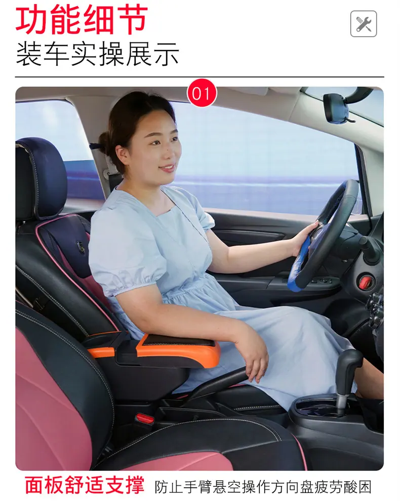 亿德隆炫彩扶手箱_06.jpg