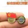 Emblema del Equipo de Jóvenes Pioneros Chinos Estandarte de Jóvenes Pioneros Estudiantes de Primaria Insignia de Jóvenes Pioneros Imán Pin Emblema de Hojalata
