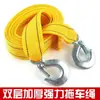 Cuerda de remolque para coche engrosada para vehículo todoterreno camión gancho de remolque cinturón de remolque herramienta de emergencia para el hogar
