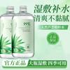 Bibeya Agua de Aloe Vera Curazao Esencia de Agua Aloe Vera Hidratante Suavizante Agua Hidratante Compresa Húmeda Tónico Gran Capacidad